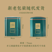 去寻 茶叶 新茶 杭州品质龙井绿茶 佳韵小罐装 春茶30g