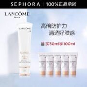 LANCOME 兰蔻 轻透水漾防护乳 SPF50 PA++++ 50ml（赠 同款10ml*5）