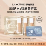 LANCOME 兰蔻 明星体验装发光眼霜3ml