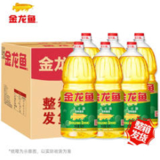 金龙鱼 食用油 精炼一级大豆油 1.8L桶 非转基因 6桶(装箱装)