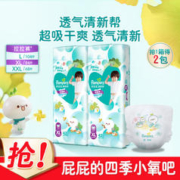 Pampers 帮宝适 拉拉裤清新帮云柔透气尿不湿L104柔软超薄透气裤型尿裤成长裤