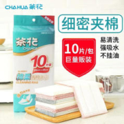 CHAHUA 茶花 厨房吸水洗碗布 1包10片