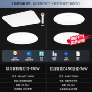 京东PLUS：Yeelight 易来 歆月 全光谱护眼吸顶灯套装 三室一厅 歆月客厅灯*1+歆月卧室灯480*3
