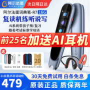 阿尔法蛋AI词典笔R7智能翻译笔英语点读笔学习笔单词扫描扫读笔语文电子辞典学习机翻译机小学初中高中 阿尔法蛋R7词典笔【16G】次日隔日达