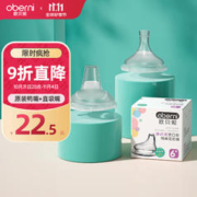 欧贝妮 原装宽口径学饮鸭嘴直吸嘴 柔软硅胶 奶瓶配件 6个月以上婴