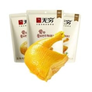 88VIP会员：无穷 盐焗鸡腿70g*3袋卤味熟食特产鸡翅休闲小吃夜宵零食即食食品