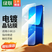UGREEN 绿联 小米13钢化膜xiaomi13手机膜全屏覆盖超薄高清无边防摔防指纹防手汗无黑边手感顺滑保护膜