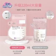 诺绵 储奶袋母乳保鲜袋奶粉袋便携一次性诺棉母乳存奶袋冷冻袋60片