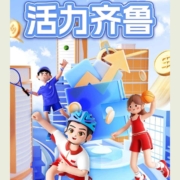限山东地区，不含青岛：中国银行【活力齐鲁】领至高100元立减优惠