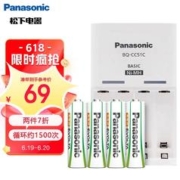 Panasonic 松下 充电电池5号五号4节充电套装K-KJ51MRC40C含51标准充电器