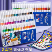 京东百亿补贴：SIJIN 思进 丙烯马克笔 24色装
