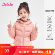 限移动端：Deesha 笛莎 女童轻薄羽绒服2023年新款秋冬女大童短款儿童三防外套薄 烟粉 110
