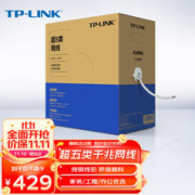 TP-LINK 普联 EC5e-305A 超五类 千兆网线 305m