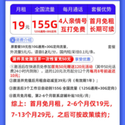 中国移动流量卡 上网卡电话卡纯流量卡5G手机卡全国低月租学生卡校园卡花卡大王卡 移动长期钻石大王卡 19元/月 155G全国流量