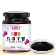 玖牧童 乌梅子酱 300g