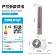 Hisense 海信 0元安装海信空调3匹空调家用柜机一级冷暖变频分区送风立式S550