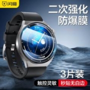 SMARTDEVIL 闪魔 适用于华为手表GT4保护膜watch3/GT3智能手表钢化膜watch4pro/GT3pro活力gt2promagic2全屏1屏幕贴膜