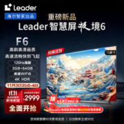 Leader 统帅 极境 6系列 L75F6 液晶电视 75英寸 4K
