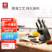 双立人（ZWILLING）刀具套装切菜刀剪刀砍骨刀水果刀多用切片刀鸿运当头Point 8件套