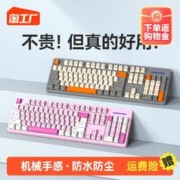 机械手感键盘USB有线电脑台式笔记本男女生游戏电竞办公专用外接