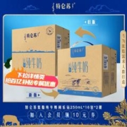 特仑苏 低脂纯牛奶利乐钻250mL*16包*2提