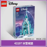 LEGO 乐高 积木迪士尼公主43197艾莎的魔法城堡玩具
