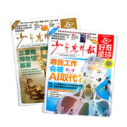 《好奇星球》（2024年1月起订，共24期）