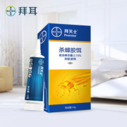 拜灭士拜耳蟑螂药12g 进口杀蟑胶饵一窝室内端灭蟑螂克星家用连环诱杀