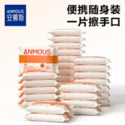 Anmous 安慕斯 新生儿手口湿巾阳光金盏花婴儿小湿巾户外便携小包装湿纸巾