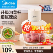 Midea 美的 绞肉机家用绞馅机婴儿宝宝辅食机MJ-JC22 料理机
