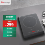 Destronga 德斯创佳 CR27 家用电磁炉 2100w大功率