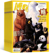《博物杂志》（2023年12月新刊）