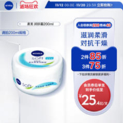 NIVEA 妮维雅 柔美润肤霜保湿补水温和呵护肌肤乳液面霜