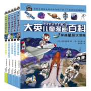 大英儿童漫画百科【1-5册】（为孩子量身打造的知识博物馆）【6-14岁】