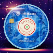 中茶 水蓝印2020年 云南三年陈班章大树普洱生茶饼礼盒装 357克