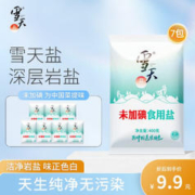 xuetian 雪天 高纯精制盐家用井矿细盐400g*7食用盐矿山岩盐 未加碘400g*7包
