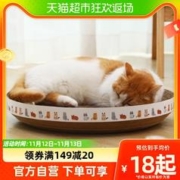 Hoopet 猫抓板猫窝四季通用磨爪宠物猫抓盆玩具弥陀大号碗猫爪板猫咪用品