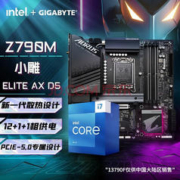 GIGABYTE 技嘉 13代7英特盒装13700/13790F搭配Z790/B760主板cpu套装板U Z790M