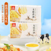 川珍 无盐黄油500g (含新西兰牛乳≥20%动物油植物油)烘焙原料饼干牛排