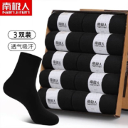 微信小程序：南极人 纯色中筒袜 随机3双装