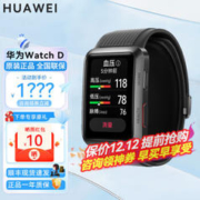 HUAWEI 华为 手表watch d腕部心电血压采集记录仪心率监测 WATCH D 曜石黑