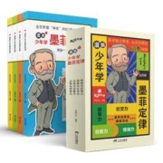 《漫画少年学墨菲定律》儿童绘本（全4册）券后24.8元包邮