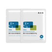 京东百亿补贴:敷尔佳 B5舒缓修护贴补水面膜 2片试用装