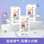 THREE PIGS 三只小猪 轻柔半包臀拉拉裤婴儿超薄透气宝宝学步裤L-XXXL三包装
