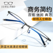 蔡司ZEISS近视眼镜男女潮流框可配视特耐有度数镜片 7070黑色 配蔡司视特耐1.67超薄高清镜片