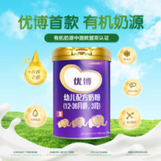 Synutra 圣元 优博婴幼儿奶粉有机奶源3段908g奶粉