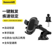 BASEUS 倍思 车载手机支架2023新款汽车用支撑导航车内车上出风口固定专用