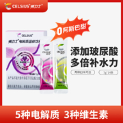 燃力士 0糖电解质固体饮料便携运动补水速溶冲剂 7g*14条/盒