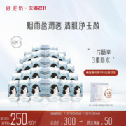 UNIFON 御泥坊 盈透清润黑面膜玻尿酸补水保湿锁水清洁学生男女官方旗舰店