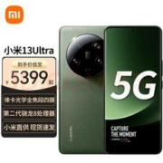 Xiaomi 小米 13Ultra 徕卡光学全焦段四摄 第二代骁龙8处理器 2K超色准屏 IP68防水 16GB+512GB